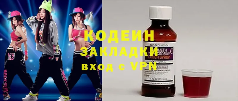 купить  цена  ссылка на мегу ТОР  Кодеиновый сироп Lean напиток Lean (лин)  Тулун 