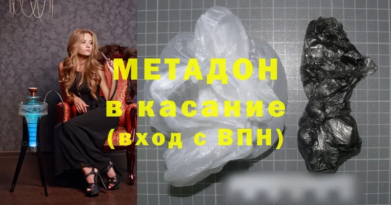 Метадон methadone  Тулун 